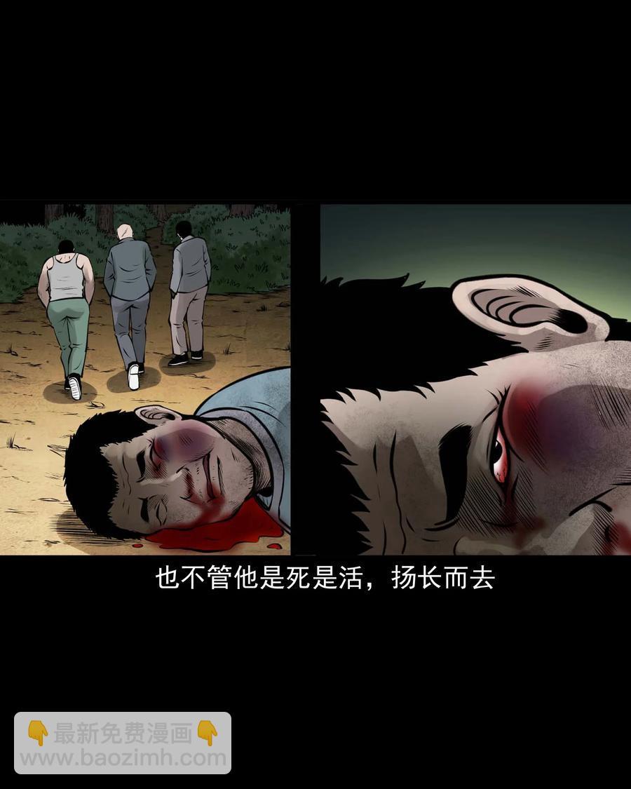 510 老烟鬼91(1/2)-第512话