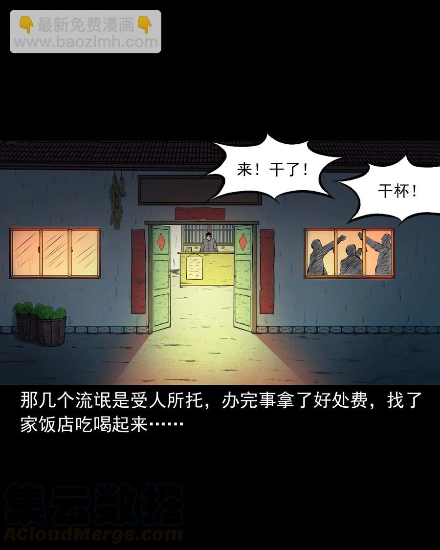 510 老烟鬼91(1/2)-第512话