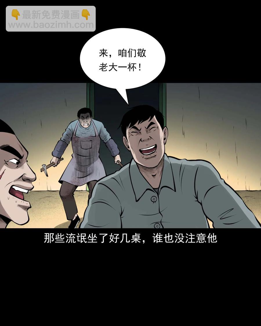 510 老烟鬼91(1/2)-第512话