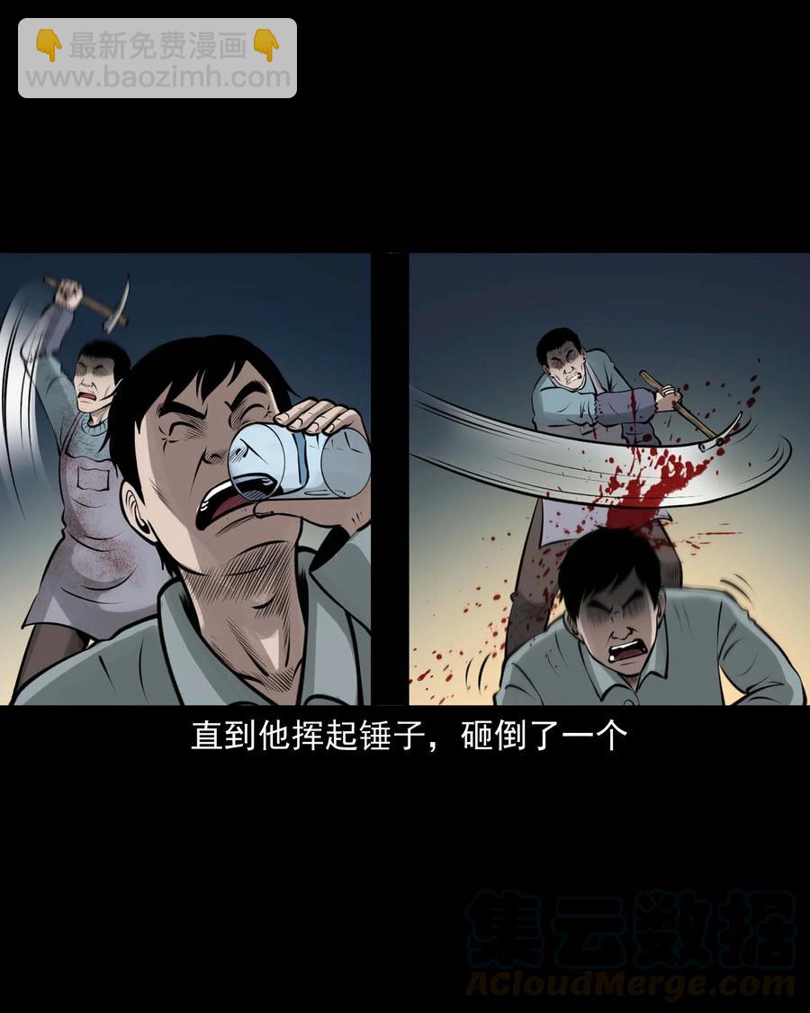 510 老烟鬼91(1/2)-第512话