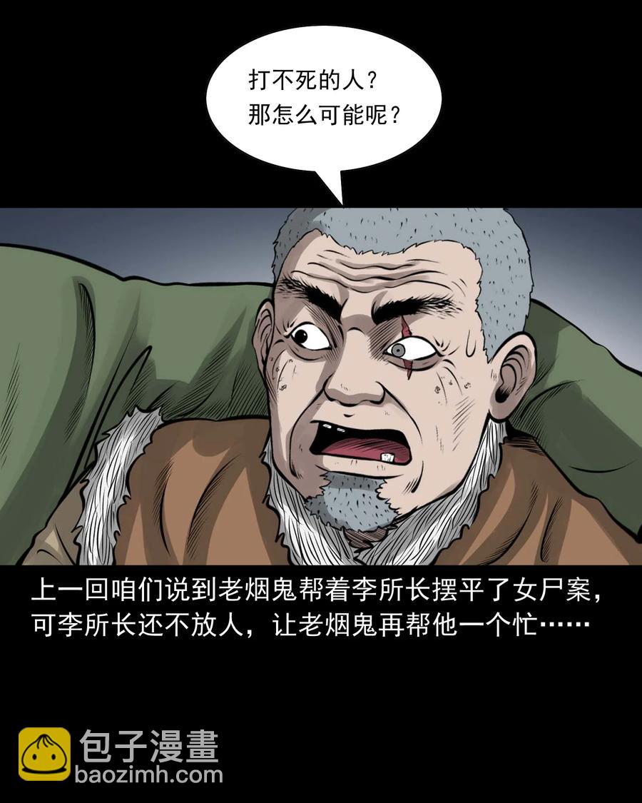 510 老烟鬼91(1/2)-第512话