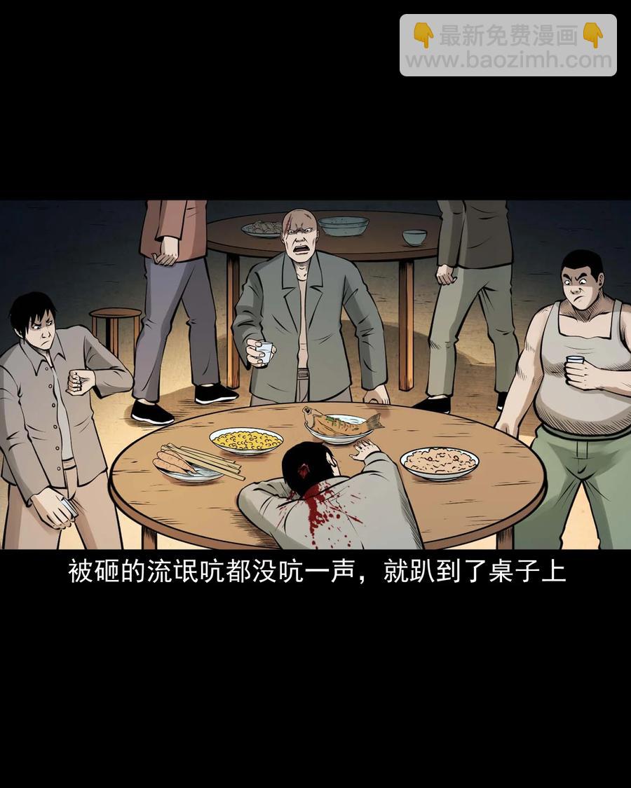 510 老烟鬼91(1/2)-第512话