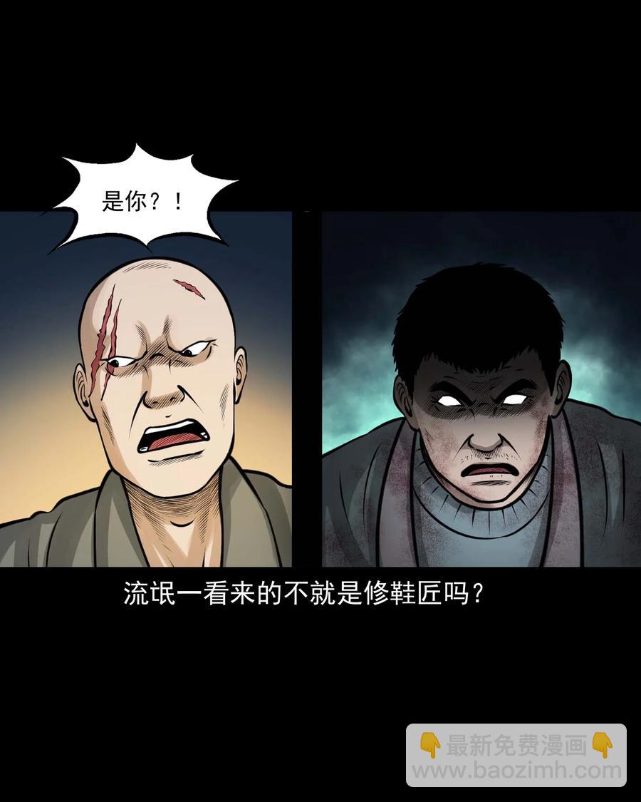 510 老烟鬼91(1/2)-第512话