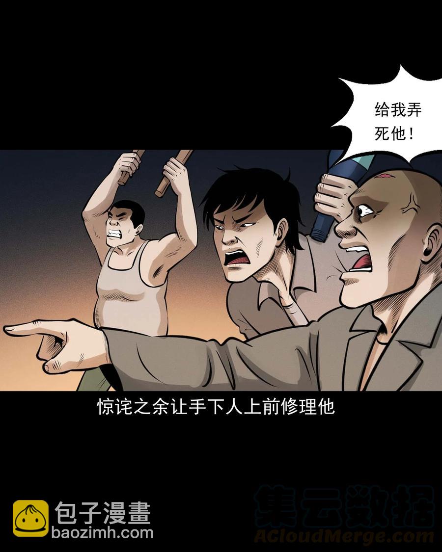 510 老烟鬼91(1/2)-第512话