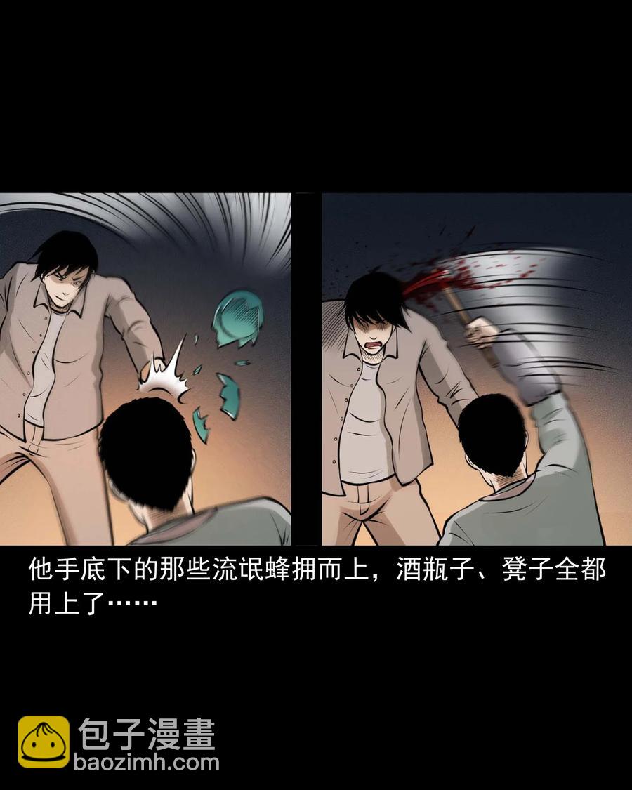 510 老烟鬼91(1/2)-第512话