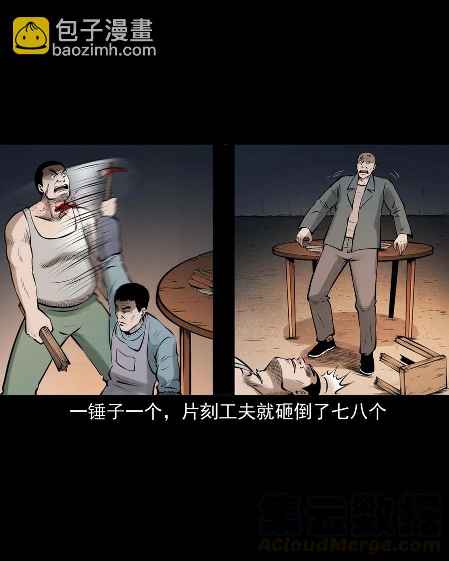 510 老烟鬼91(1/2)-第512话