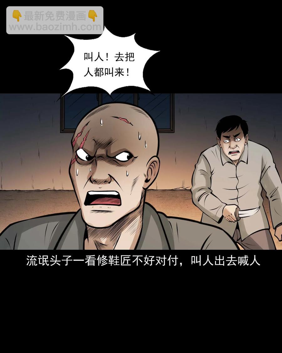510 老烟鬼91(1/2)-第512话