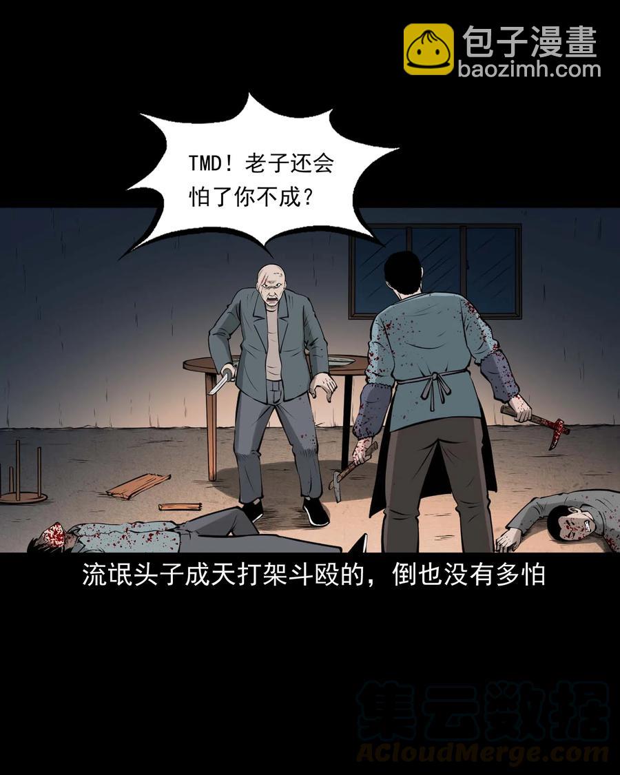 510 老烟鬼91(1/2)-第512话