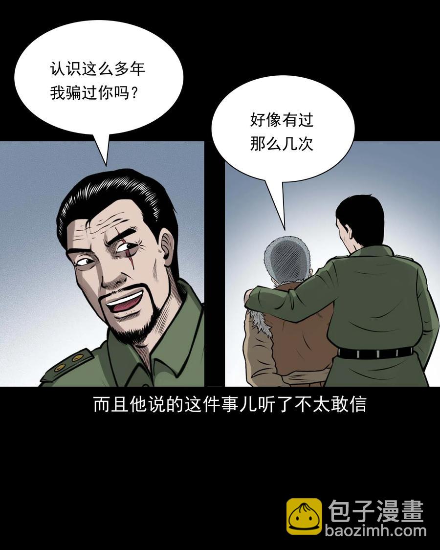 510 老烟鬼91(1/2)-第512话