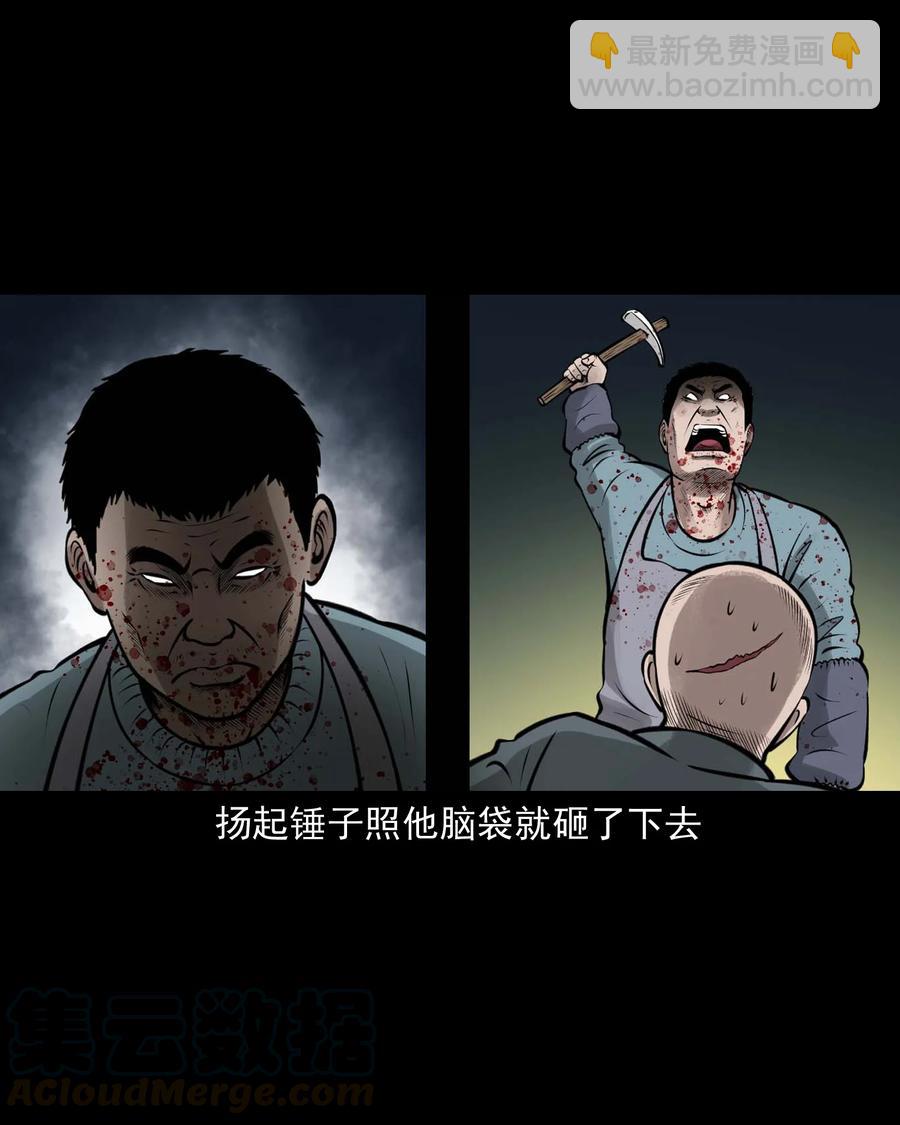 510 老烟鬼91(1/2)-第512话