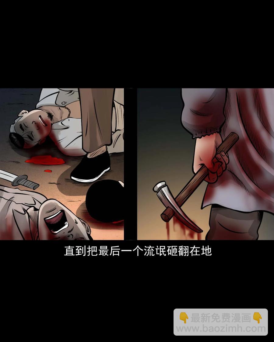 510 老烟鬼91(1/2)-第512话