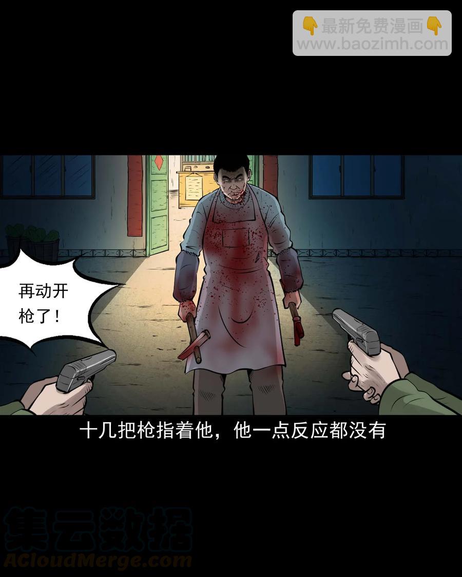 510 老烟鬼91(1/2)-第512话