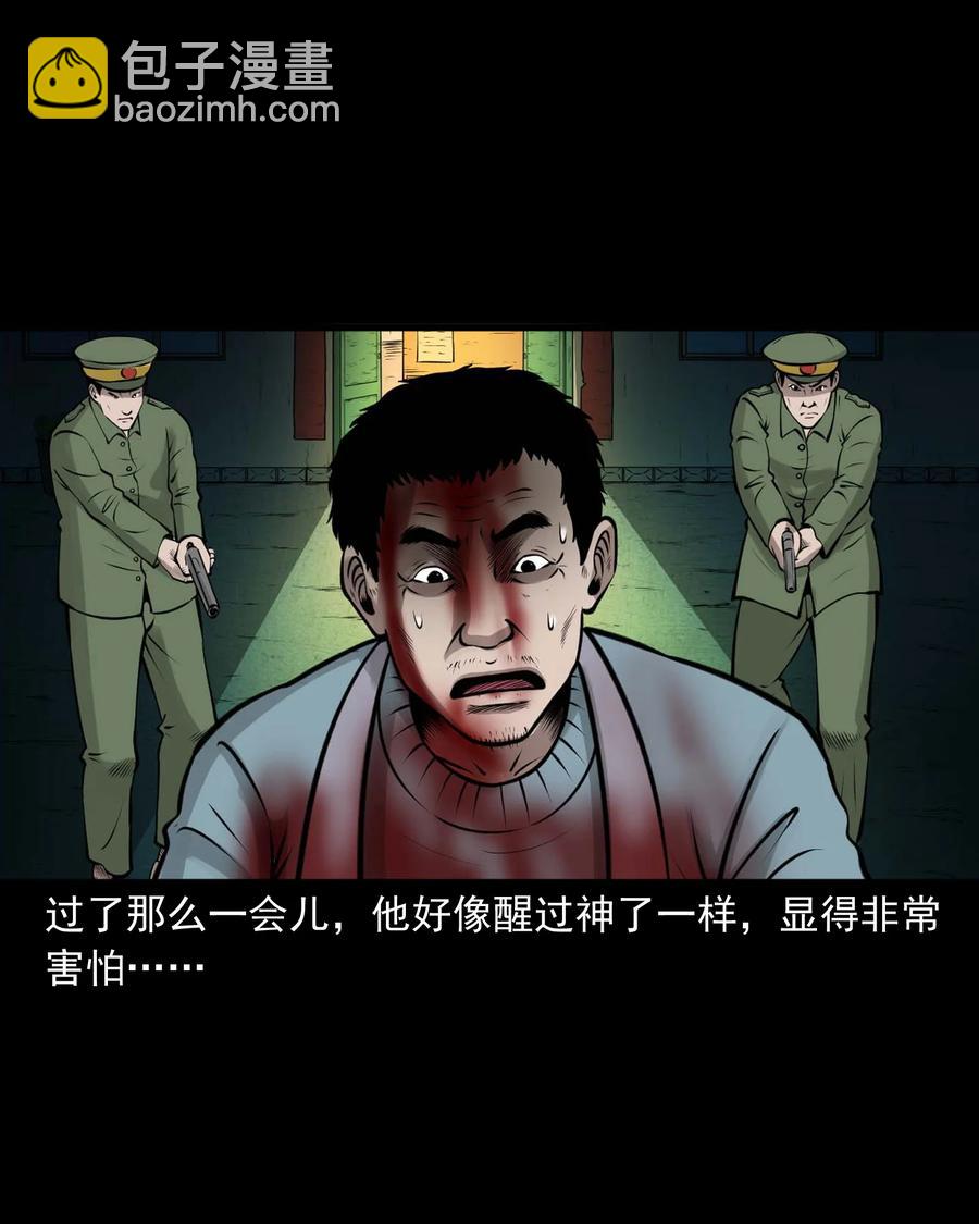 510 老烟鬼91(1/2)-第512话