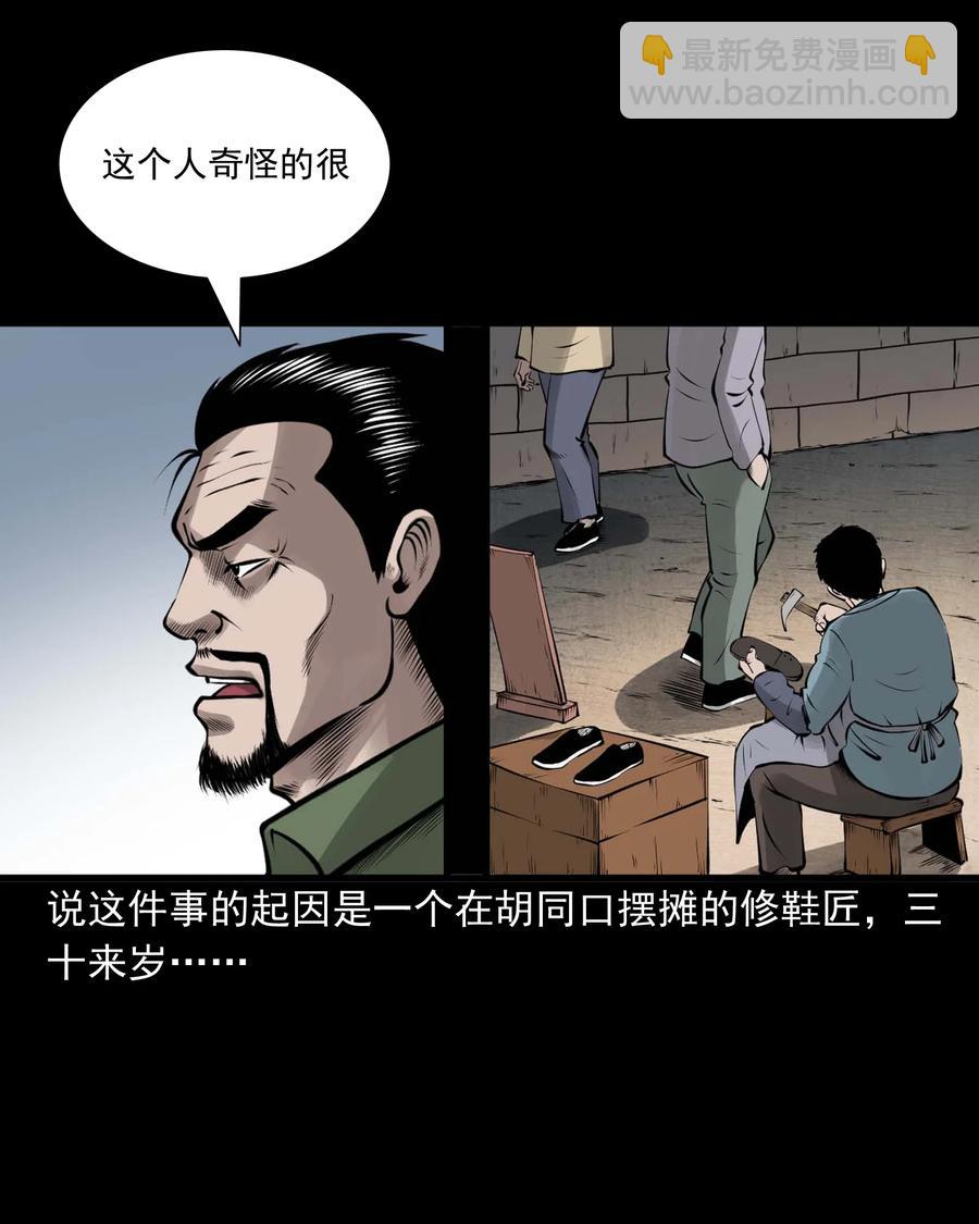 510 老烟鬼91(1/2)-第512话