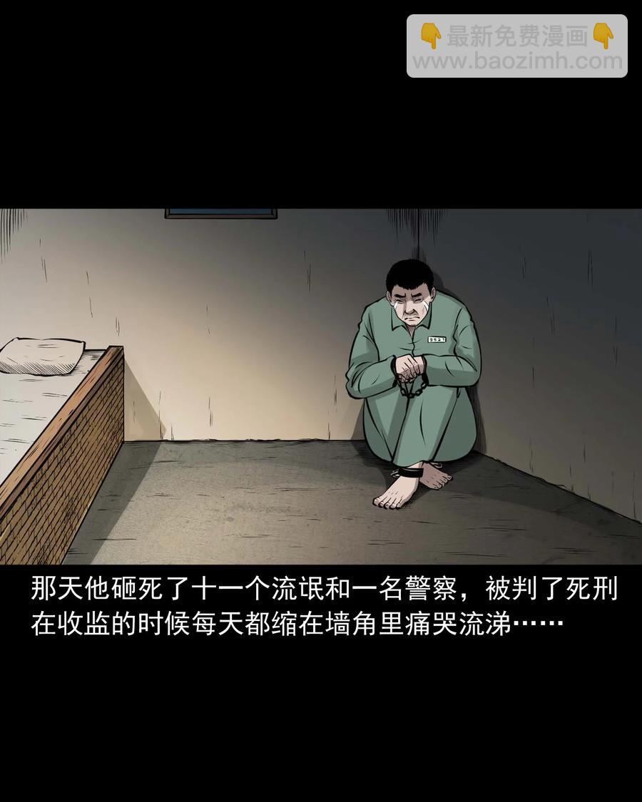510 老烟鬼91(1/2)-第512话