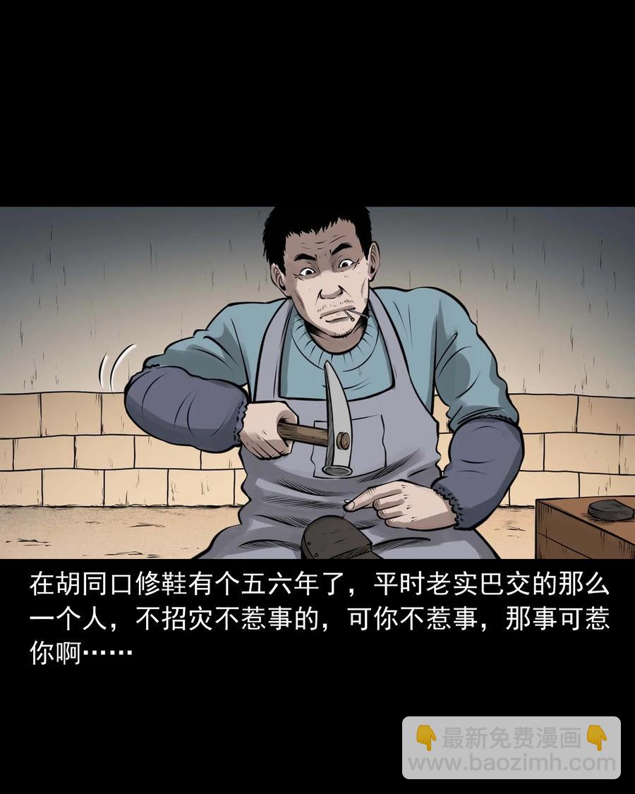 510 老烟鬼91(1/2)-第512话