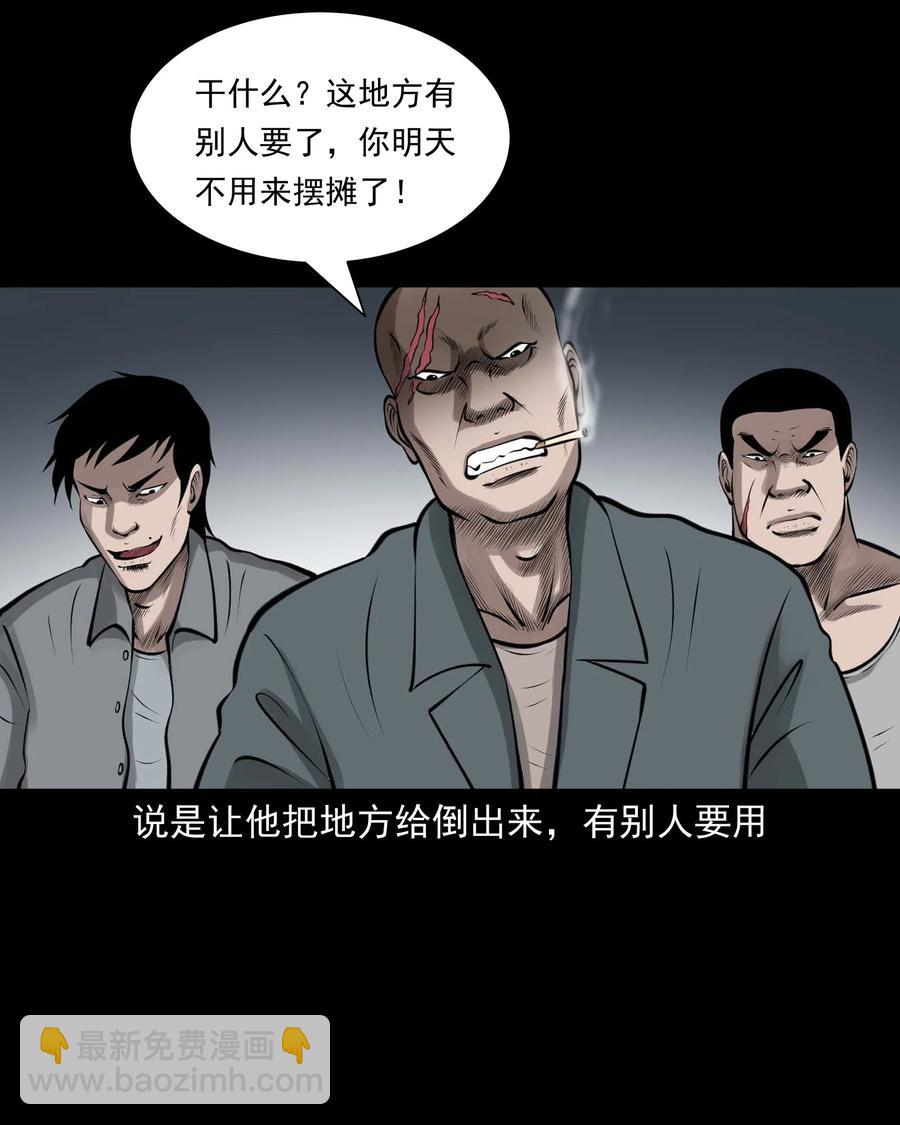 510 老烟鬼91(1/2)-第512话