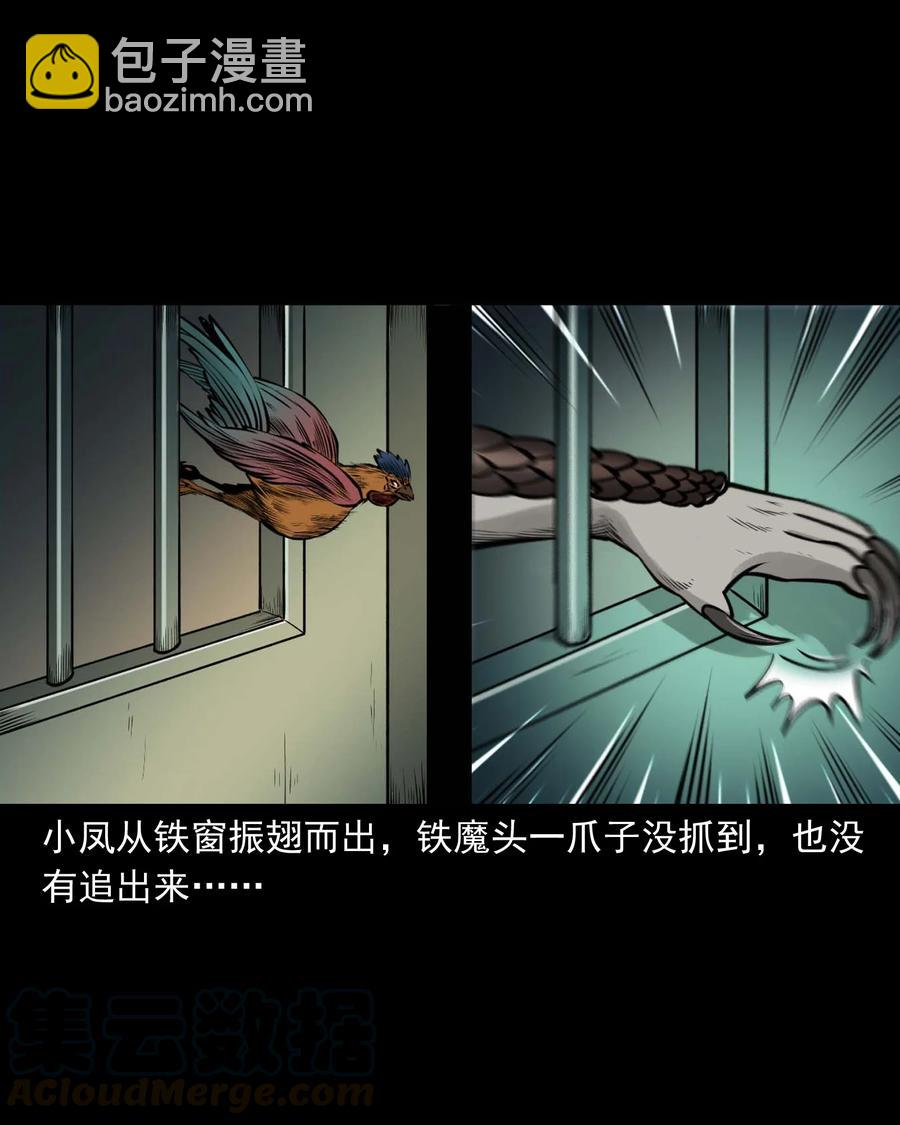 512 老烟鬼92(1/2)-第514话
