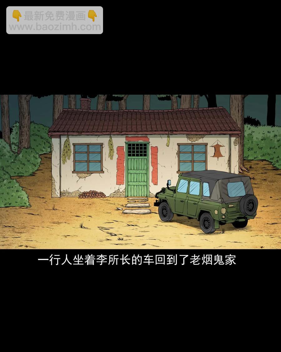 512 老烟鬼92(1/2)-第514话