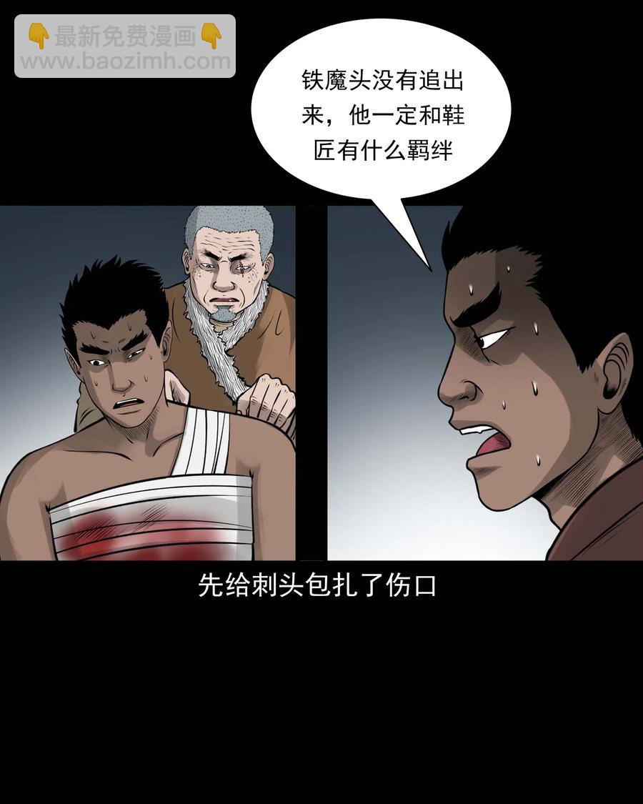 512 老烟鬼92(1/2)-第514话