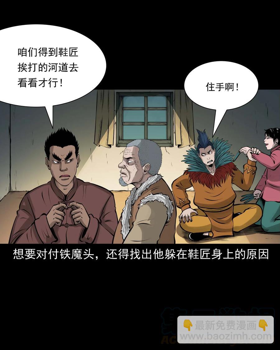 512 老烟鬼92(1/2)-第514话