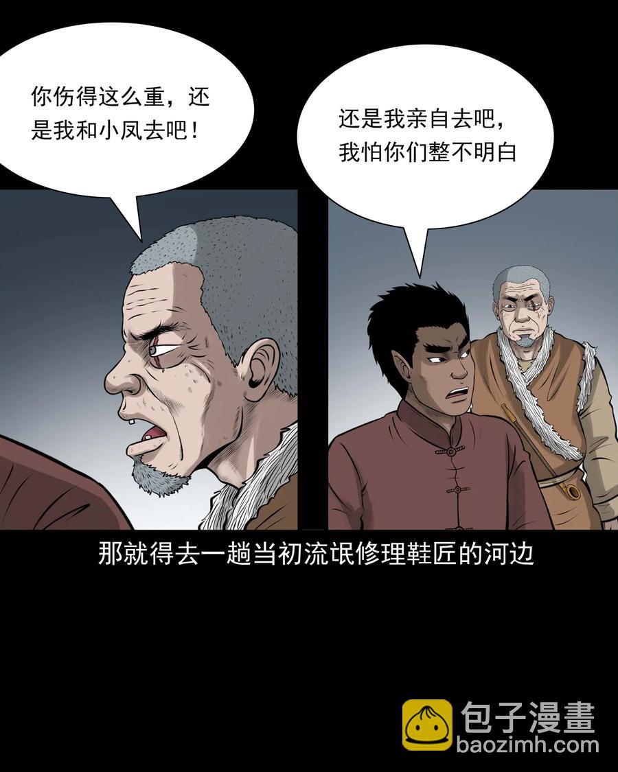 512 老烟鬼92(1/2)-第514话