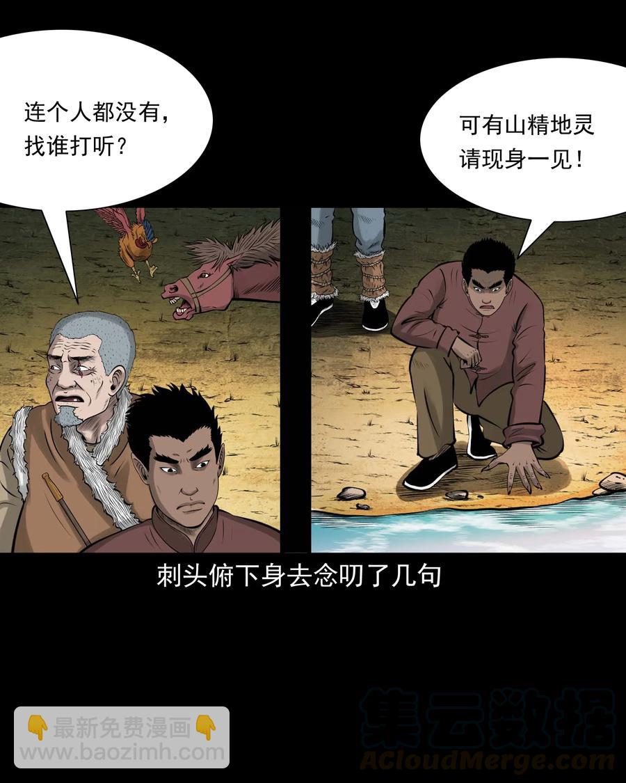 512 老烟鬼92(1/2)-第514话