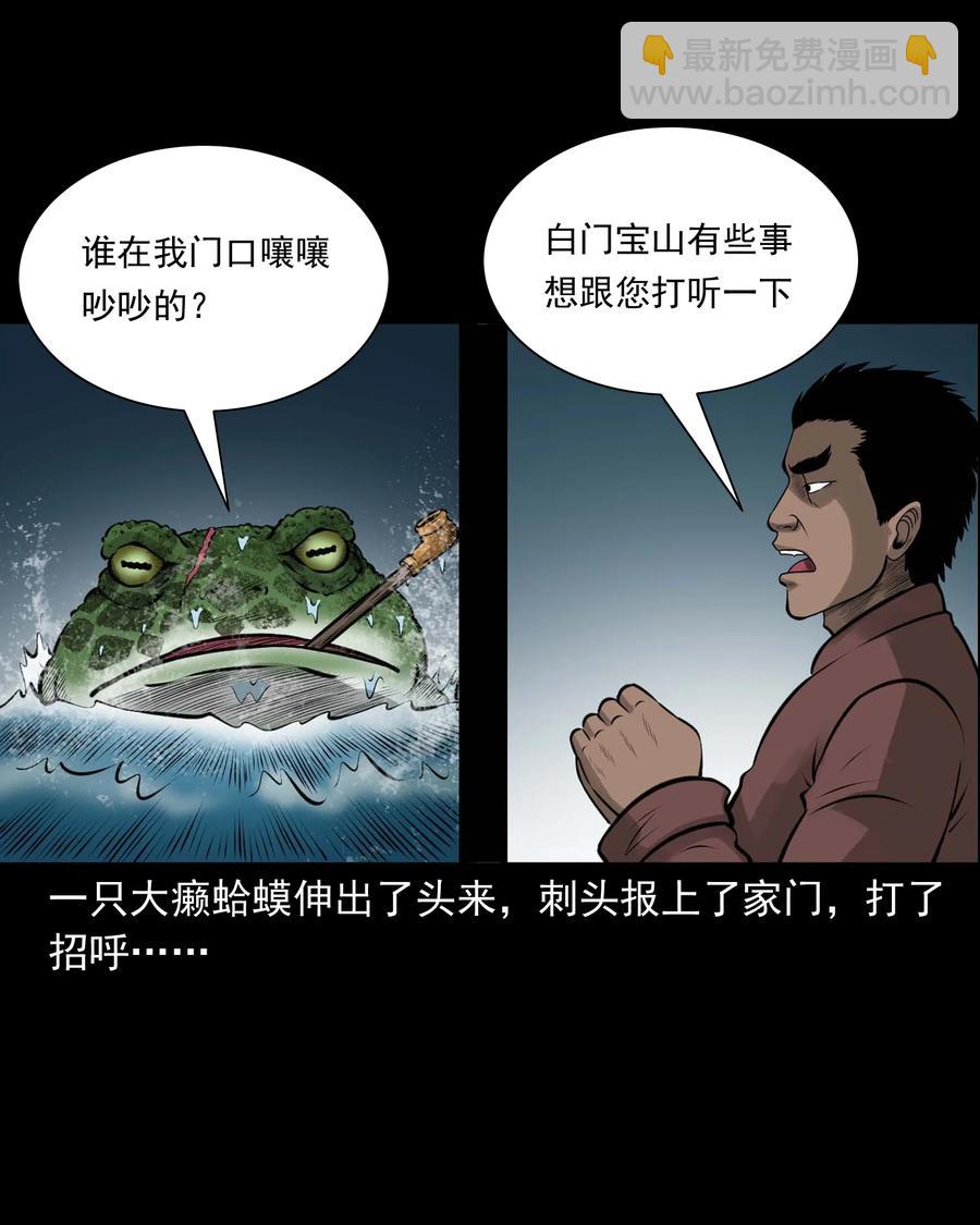 512 老烟鬼92(1/2)-第514话