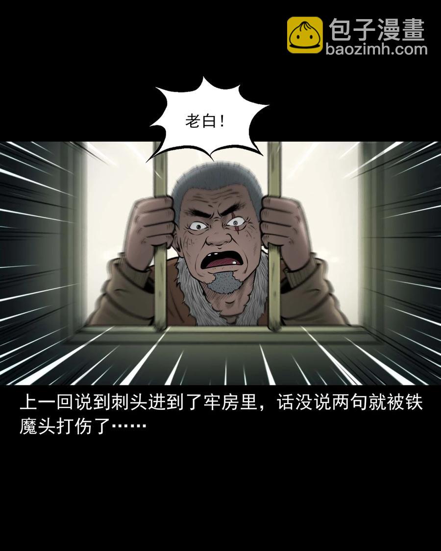 512 老烟鬼92(1/2)-第514话