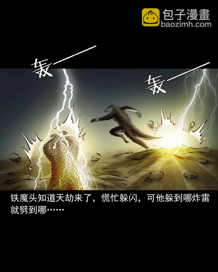 512 老烟鬼92(1/2)-第514话