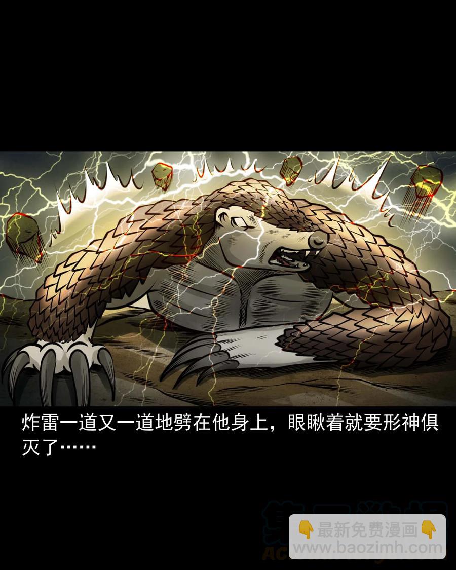 512 老烟鬼92(1/2)-第514话