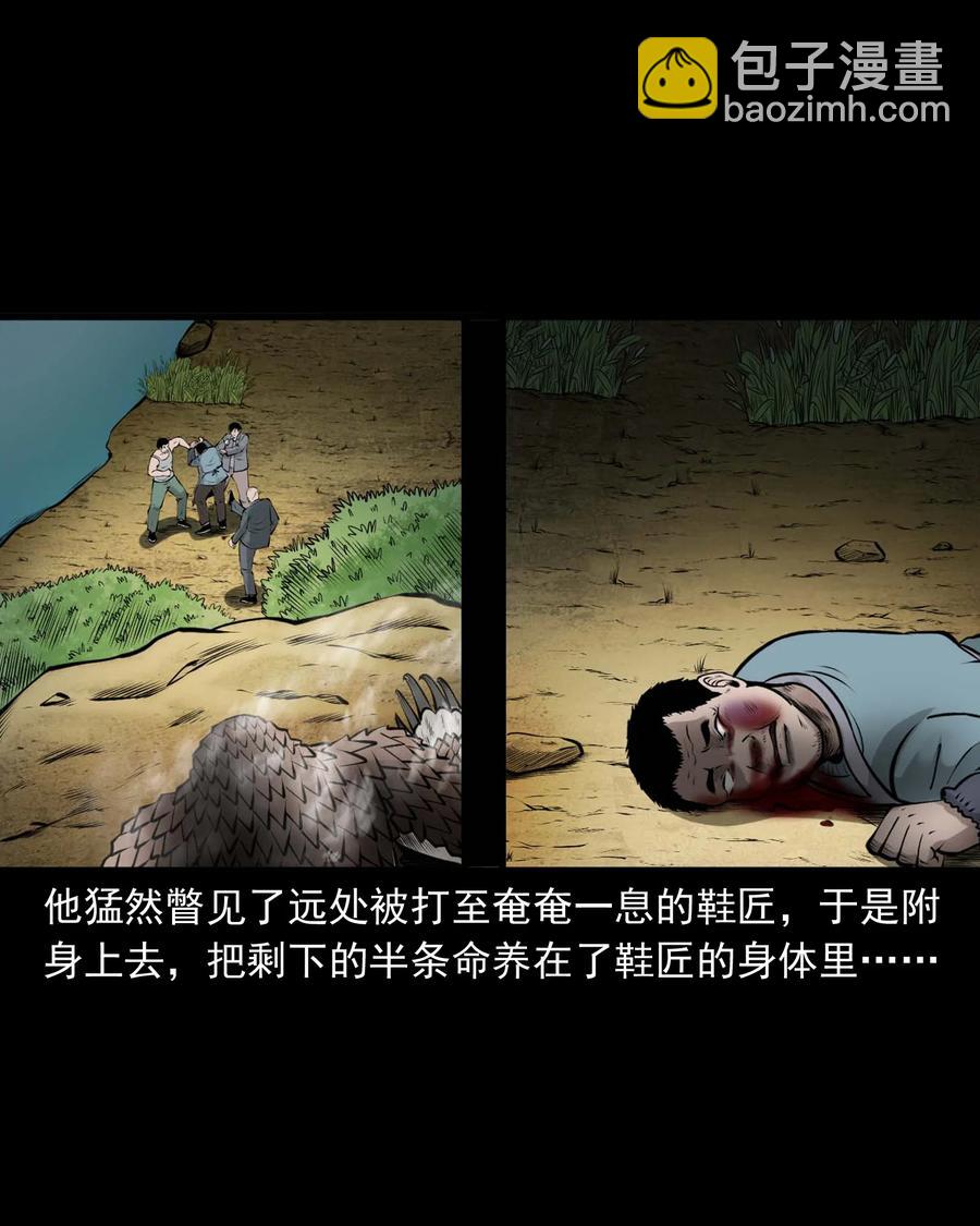 512 老烟鬼92(1/2)-第514话