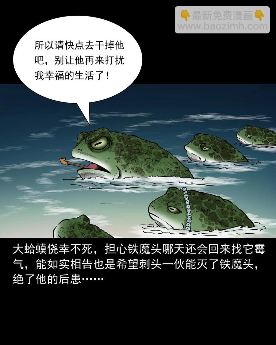 512 老烟鬼92(1/2)-第514话