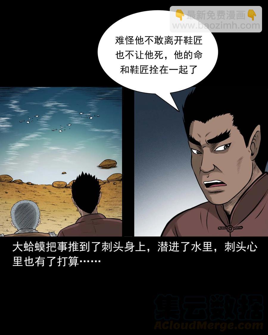 512 老烟鬼92(1/2)-第514话
