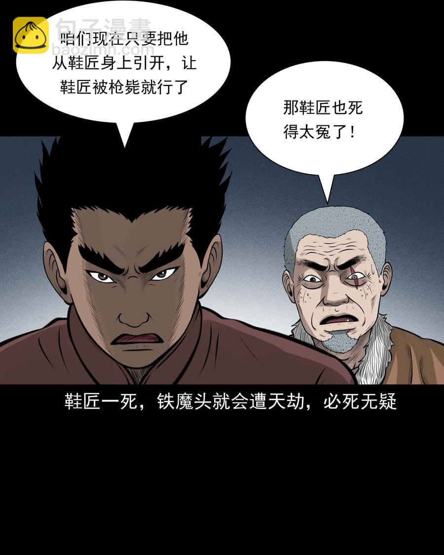 512 老烟鬼92(1/2)-第514话