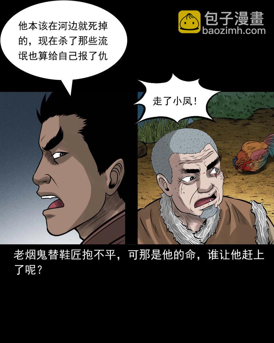 512 老烟鬼92(1/2)-第514话
