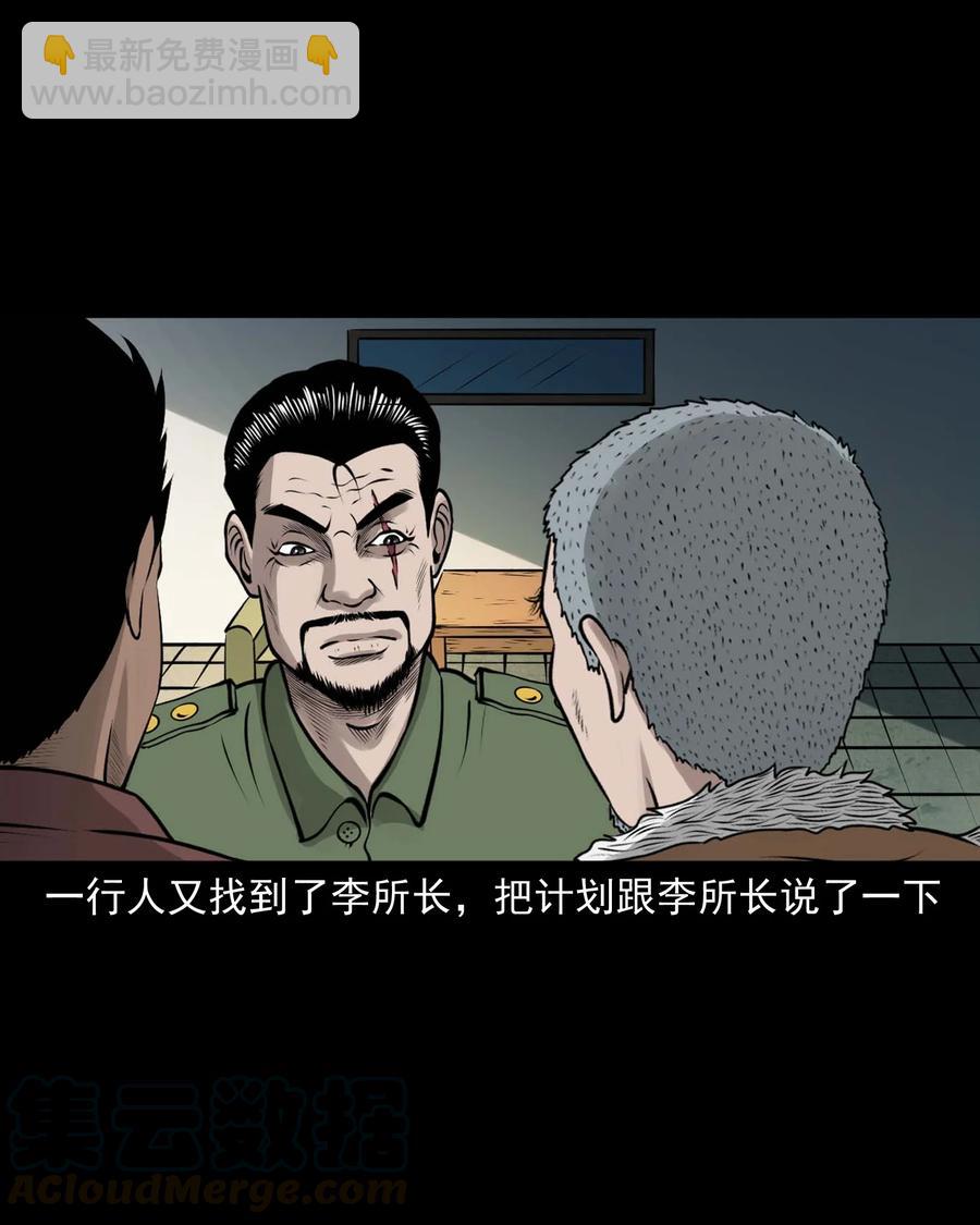 512 老烟鬼92(1/2)-第514话