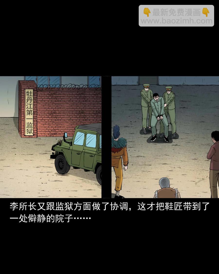 512 老烟鬼92(1/2)-第514话