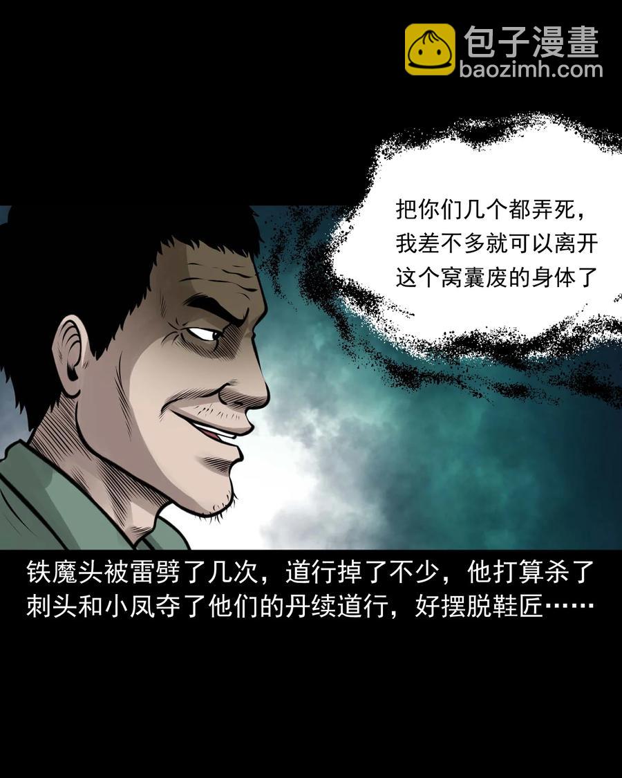 512 老烟鬼92(1/2)-第514话