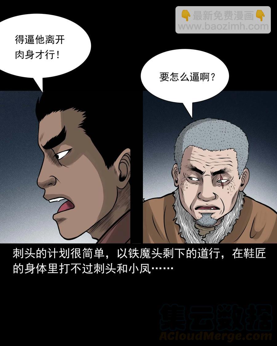 512 老烟鬼92(1/2)-第514话