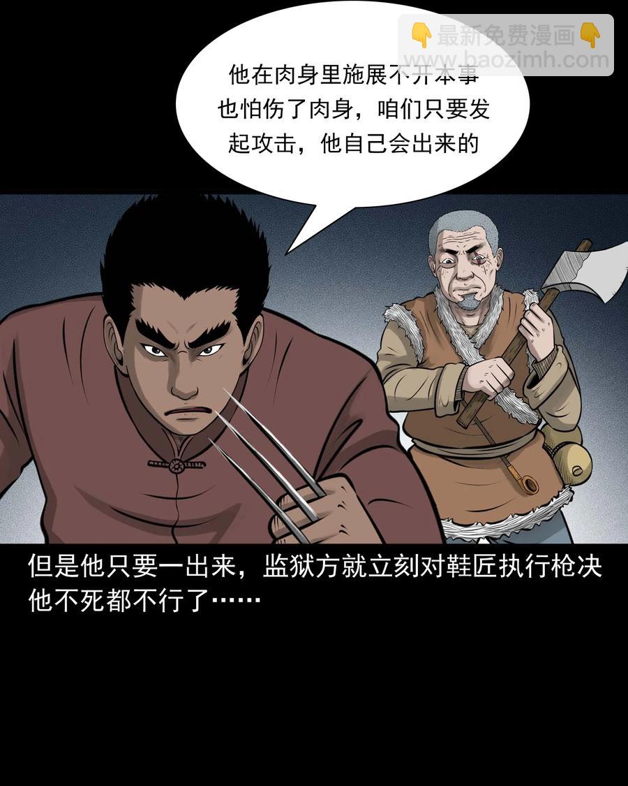 512 老烟鬼92(1/2)-第514话