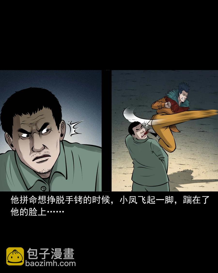 512 老烟鬼92(1/2)-第514话