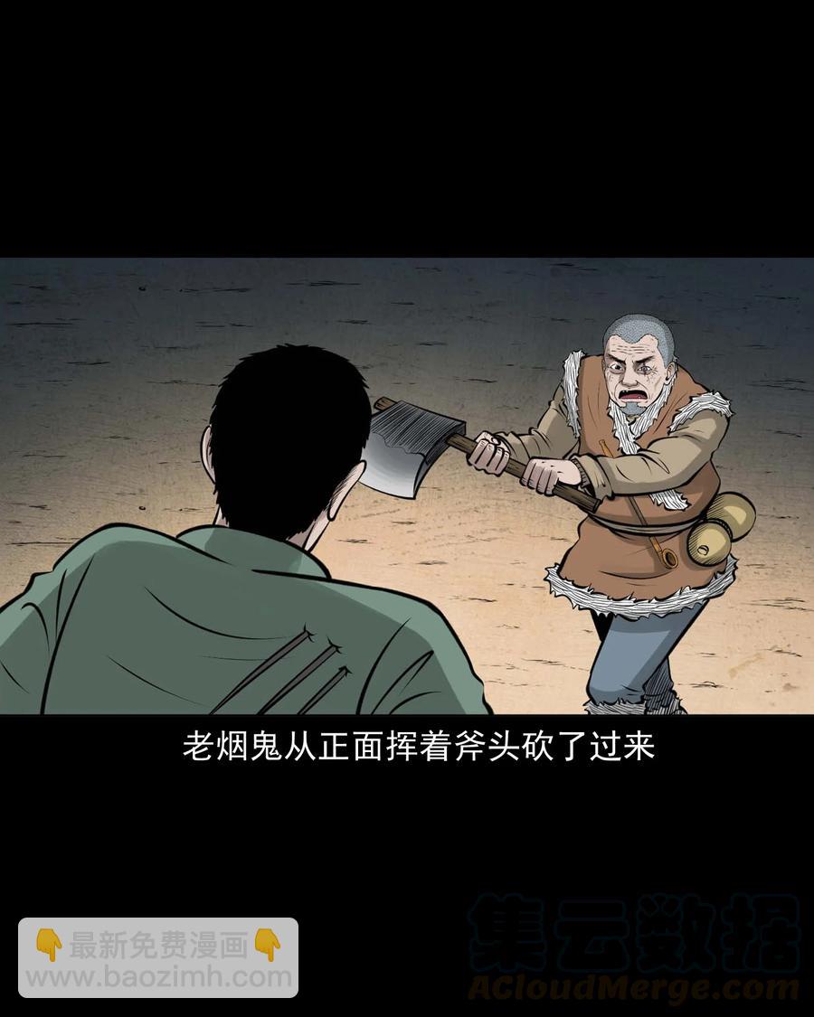 512 老烟鬼92(1/2)-第514话