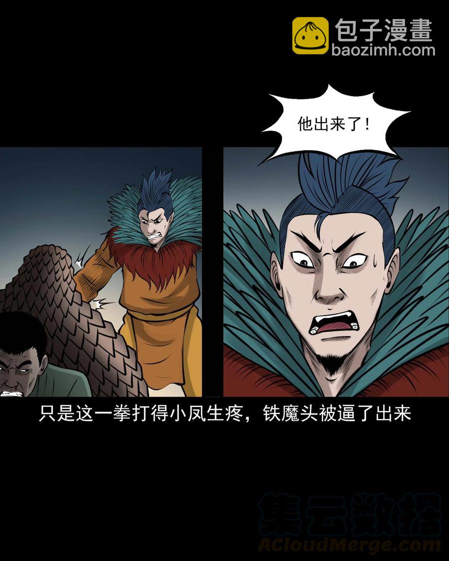 512 老烟鬼92(1/2)-第514话