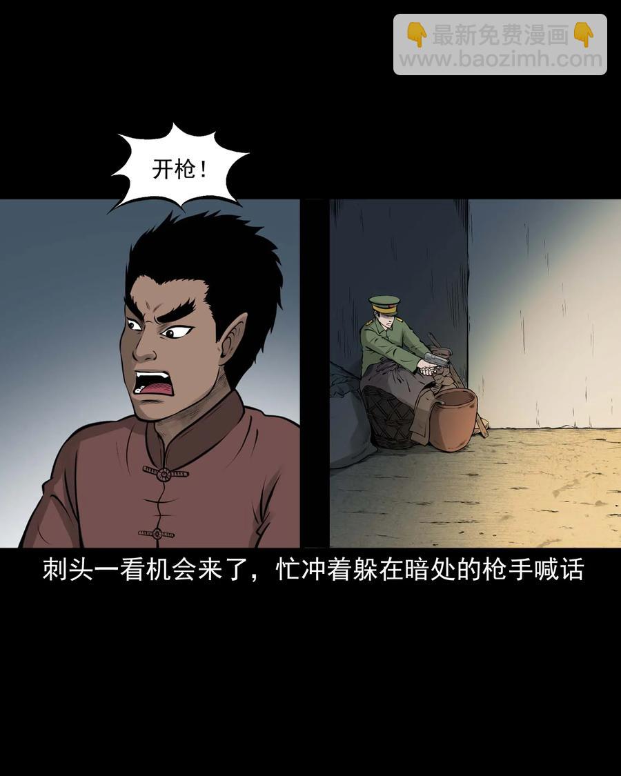 512 老烟鬼92(1/2)-第514话