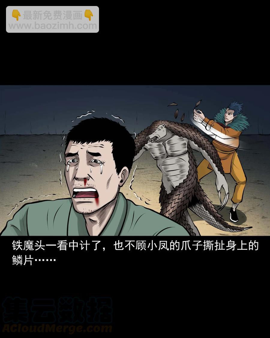 512 老烟鬼92(1/2)-第514话