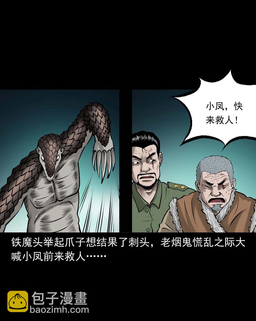512 老烟鬼92(1/2)-第514话