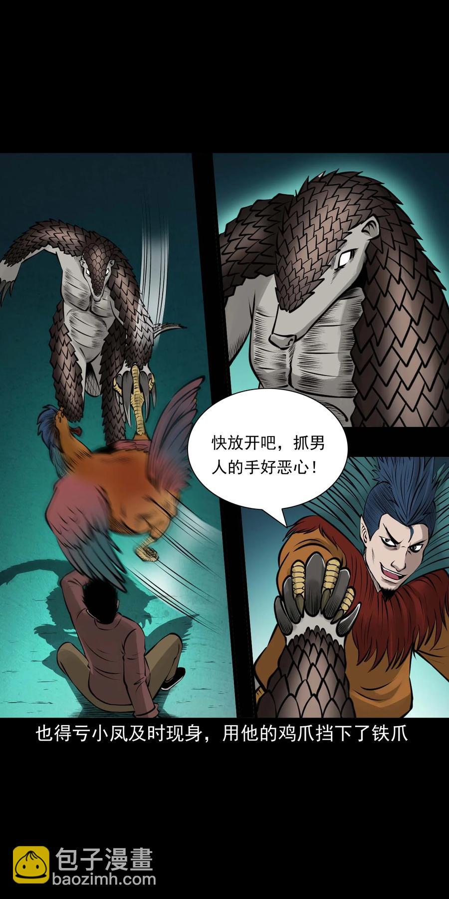 512 老烟鬼92(1/2)-第514话