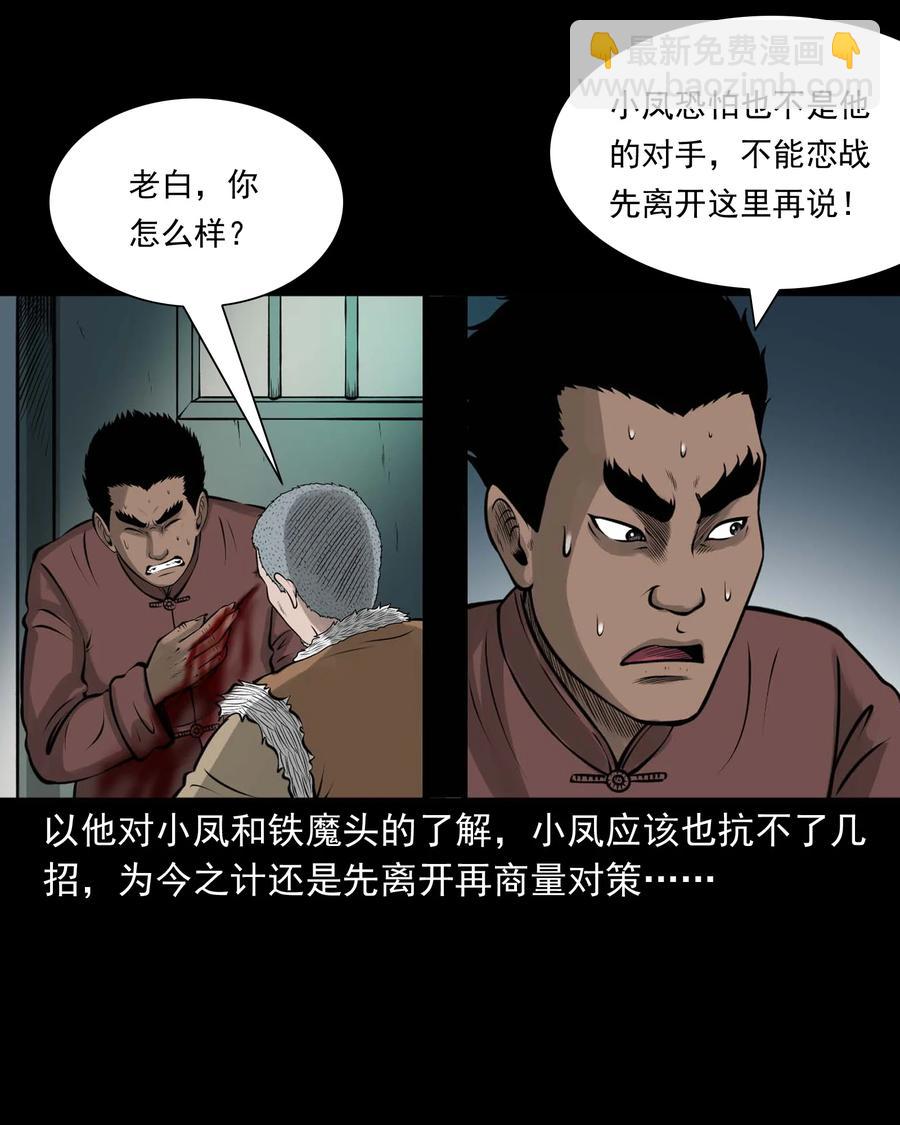 512 老烟鬼92(1/2)-第514话
