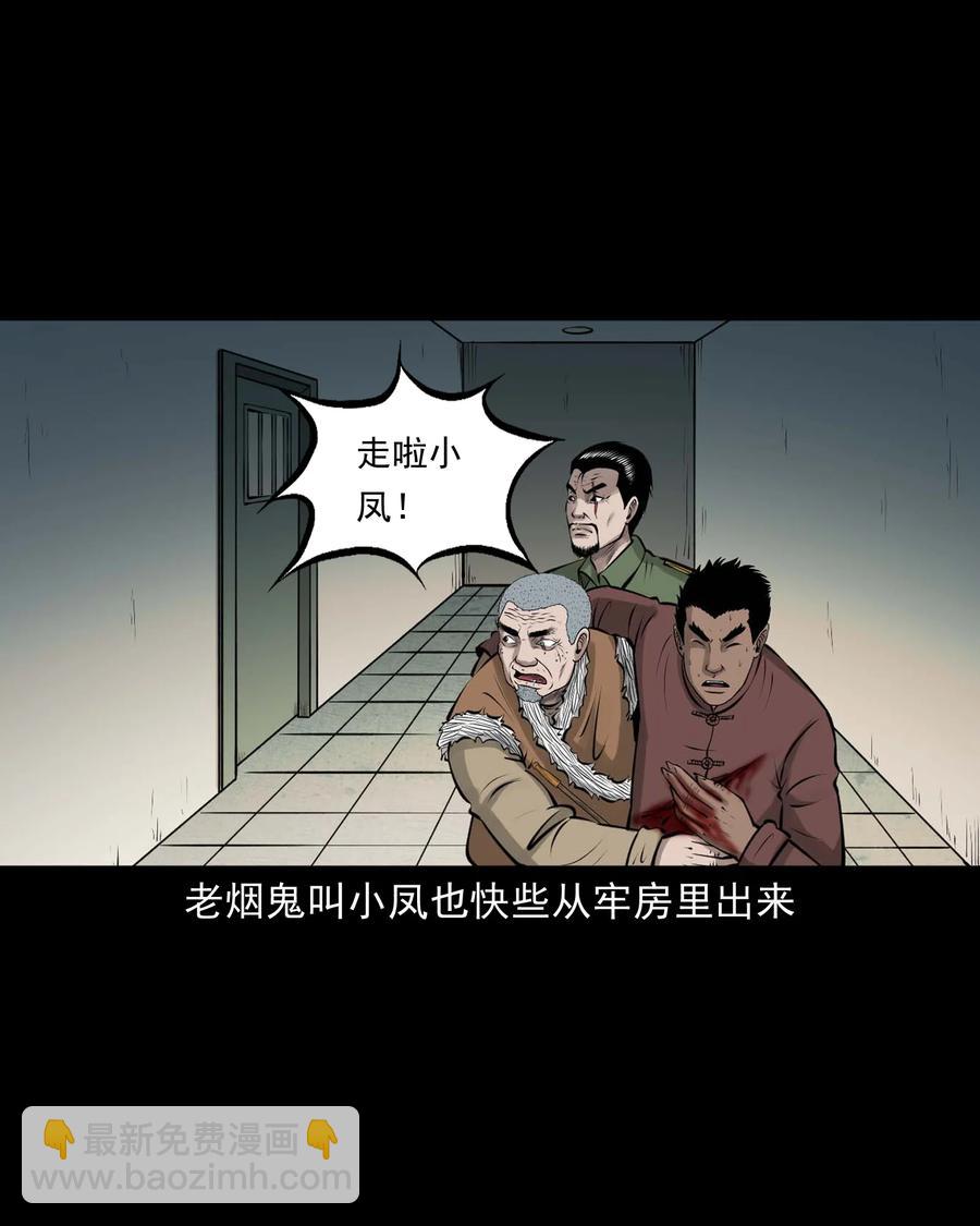 512 老烟鬼92(1/2)-第514话